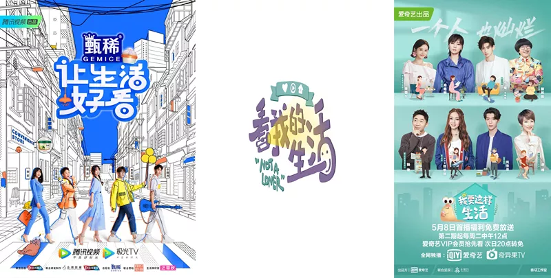 独居者已达7700万，“优爱腾”瞄上“独居综艺”