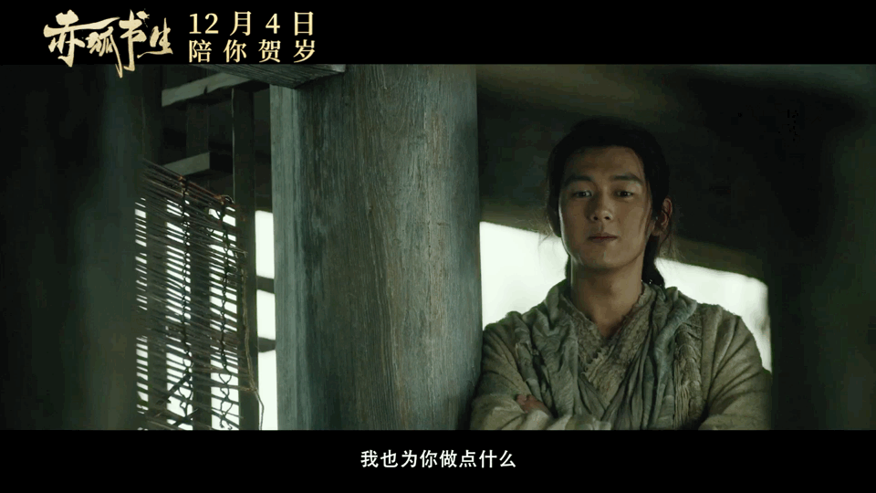 《赤狐书生》双男主破灭？陈立农压番李现成主角，网友评论真现实
