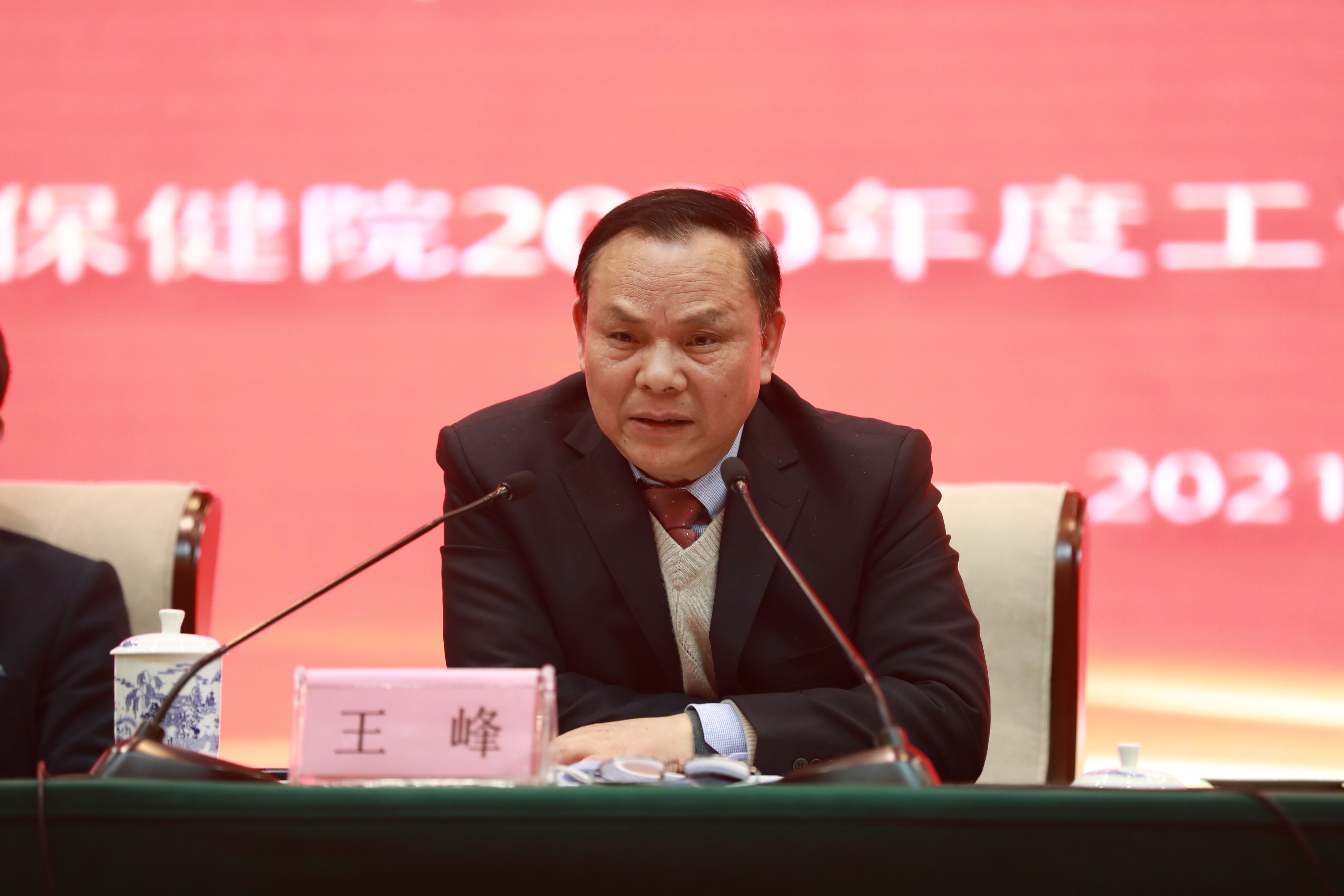 務(wù)實(shí)高效闖難關(guān)，奮發(fā)有為謀新局 ——省婦幼保健院召開(kāi)2020年度工作總結(jié)暨2021年度工作部署大會(huì)