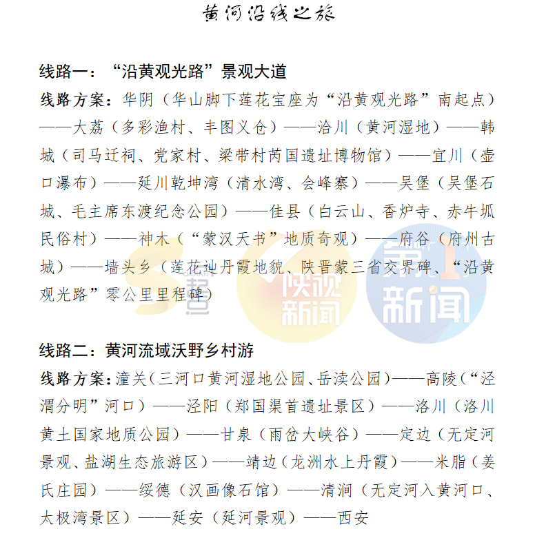 “五一”小長假 陜西已就位！（含自駕線路、景區(qū)安排、惠民福利！）