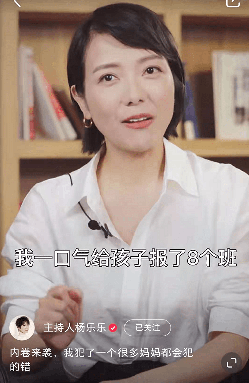 当妈不易！杨乐乐落泪自述鸡娃教育，曾报8个兴