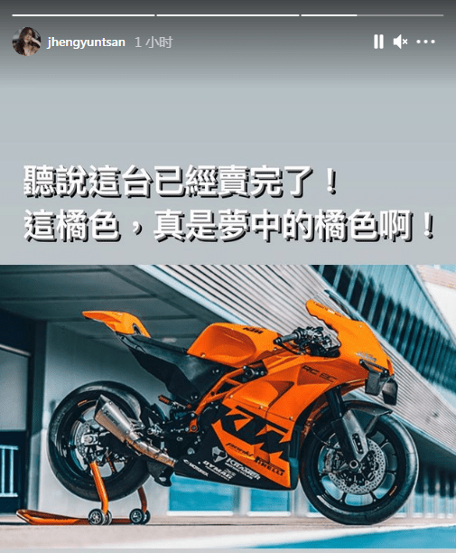 毫不在乎？欧弟刚刚才官宣离婚，郑云灿就骑机