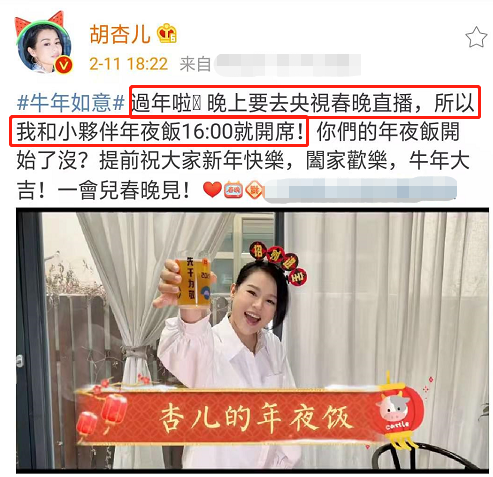 超淡定！ 胡杏兒上春晚前挺三胎孕肚做年夜飯，懷孕8月狀態超好