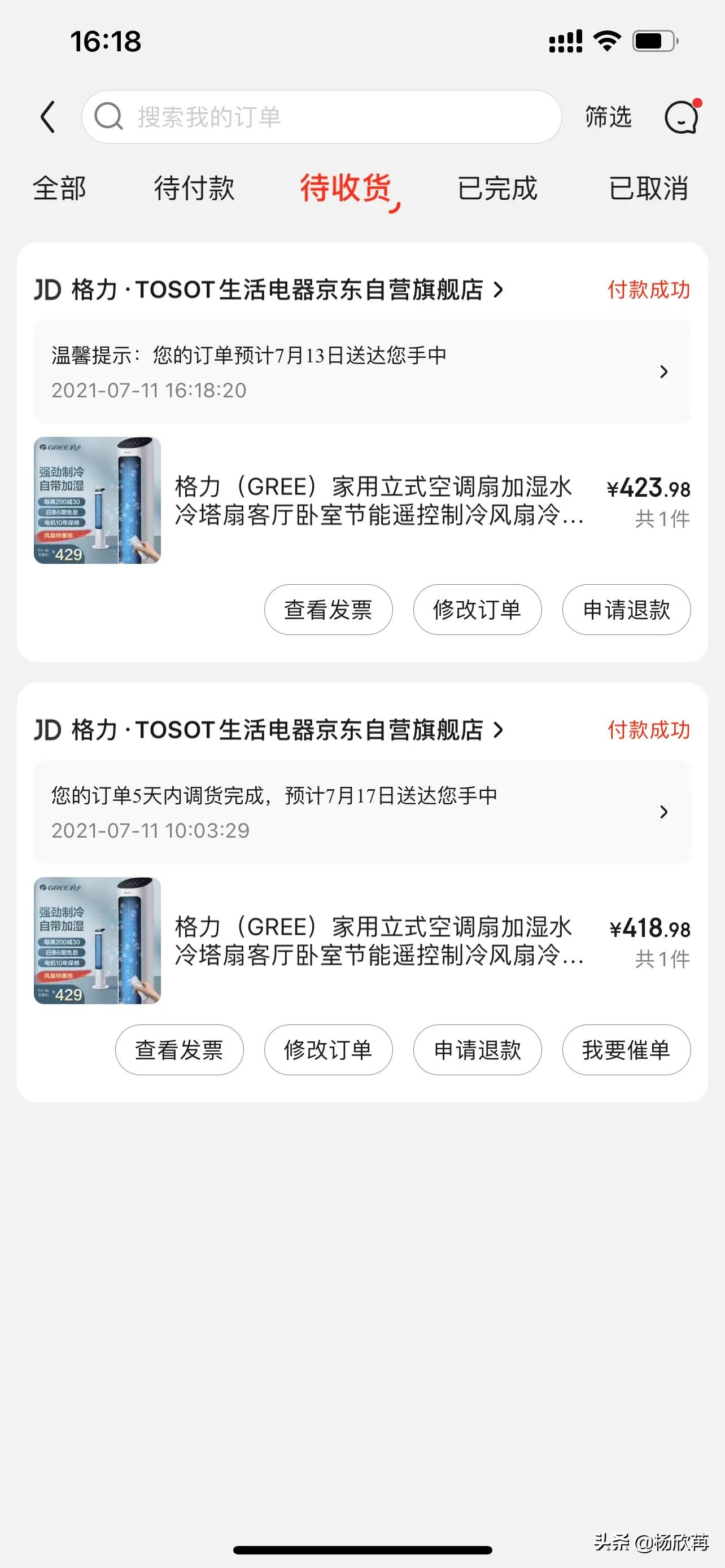 京东套路满满，格力品质太差