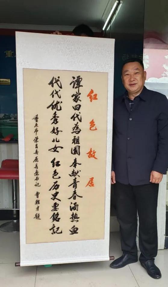 谭家四代为祖国，奉献青春洒热血
