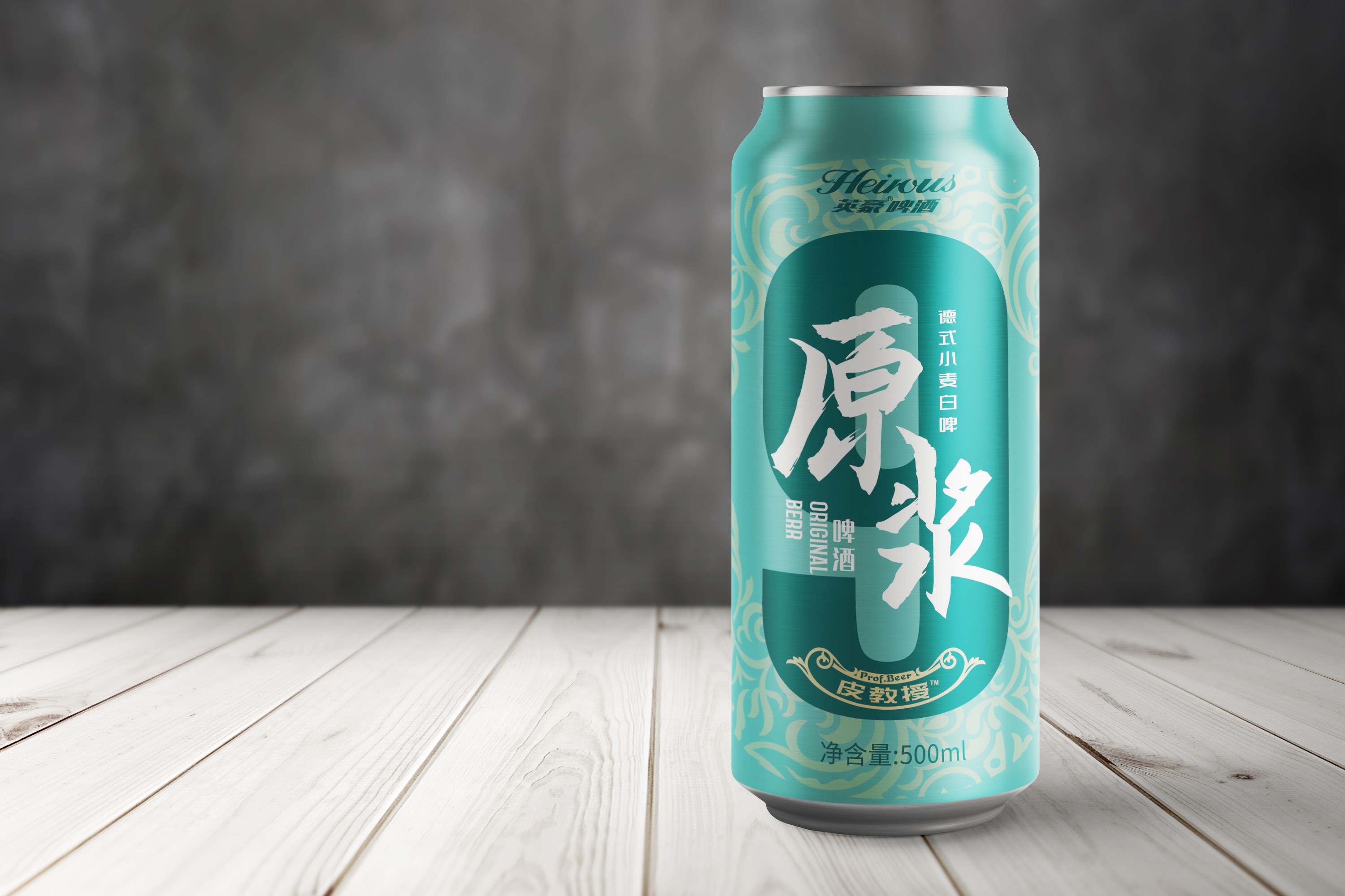 驚艷新品：英豪‘皮教授’9號原漿，不要錯過