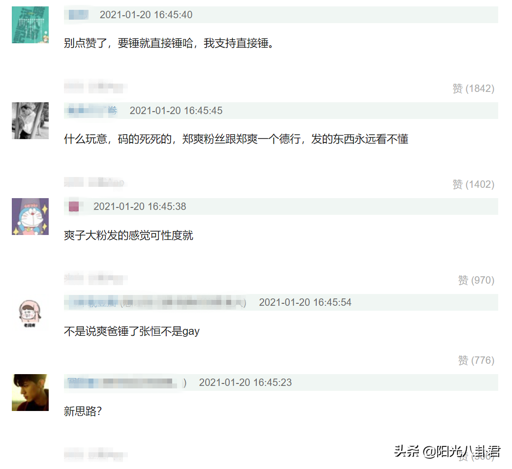 女友|疑似张恒前女友发文还好跑得够早 粉丝求其帮帮郑爽