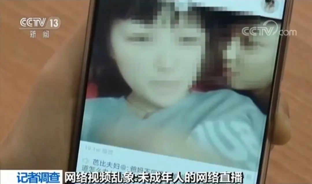 擦边球内衣照、大尺度表情包,未成年软色情成了“财富密码”?