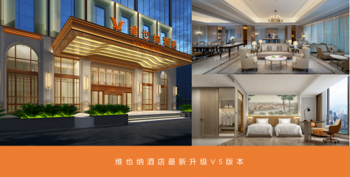 设计师崔亮专访（上）维也纳酒店如何成就经典，设计进化史全解析