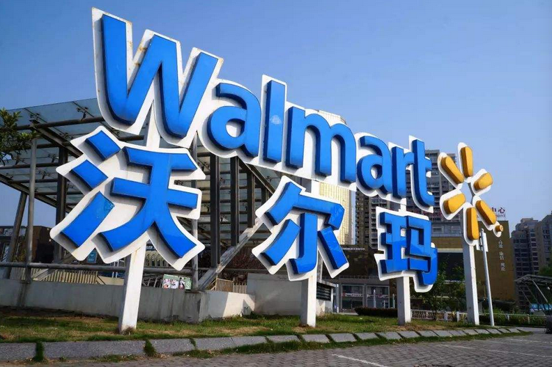沃尔玛回应“出售给物美130家门店”为谣言：它会撤出中国吗？