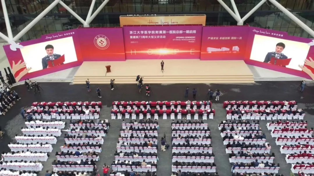未来可期！浙大一院总部一期正式启用 全方位提供医疗服务！