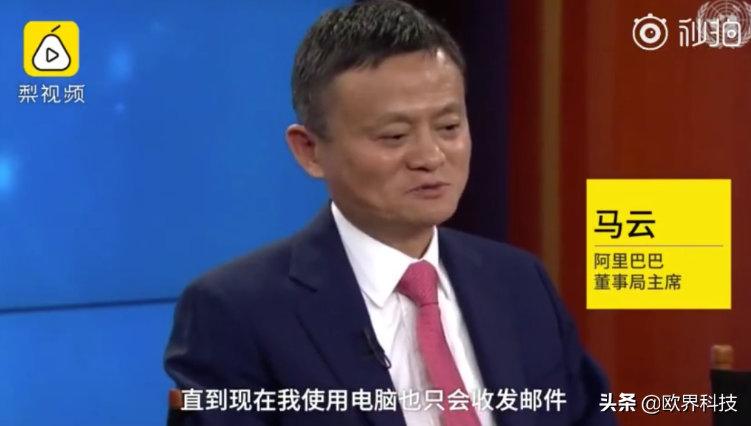 马云联合国谈数字经济：最大限度利用数字革命的机会