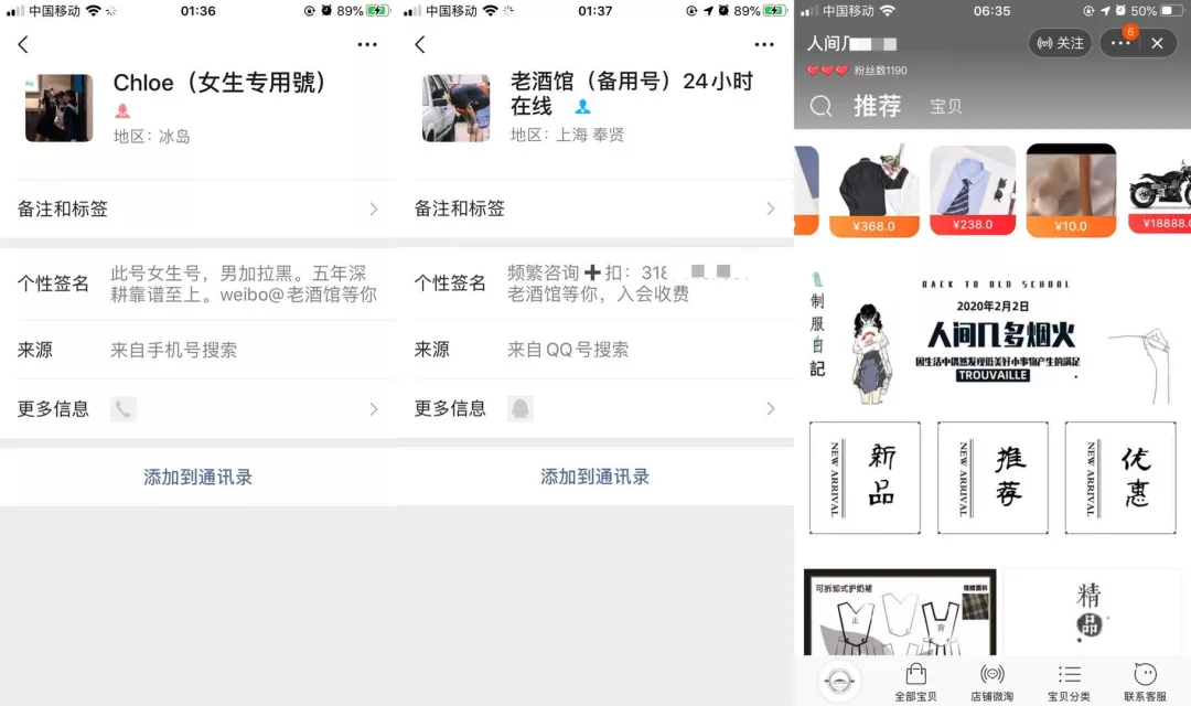 为什么处罚了2万多个涉黄黑产账号后,他们依旧活得很好