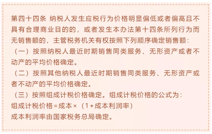 房地产企业配建公租房涉税风险与处理方案