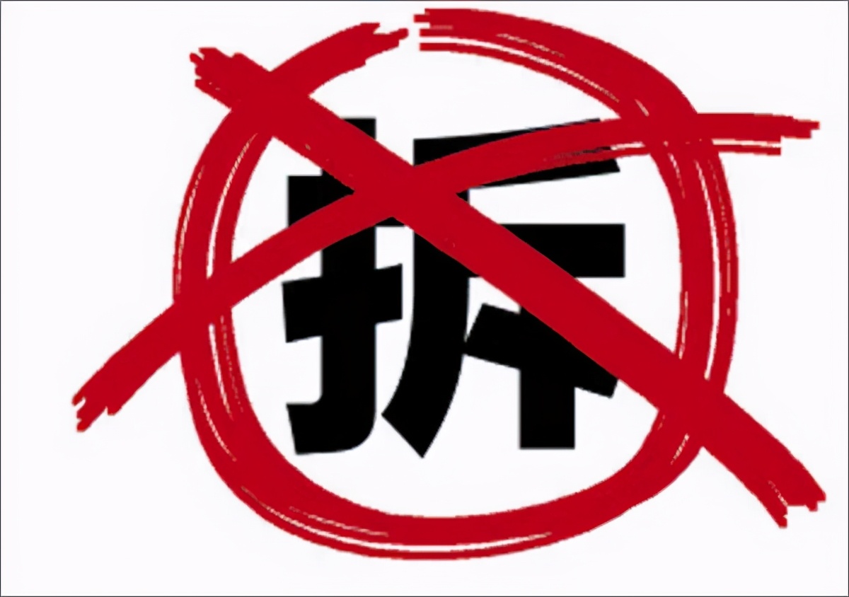 大规模拆迁“停止”，旧改袭来，2021年起，3类人身价或上涨