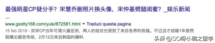 韩网友爆料称宋慧乔已怀孕但孕期对不上 宋仲基