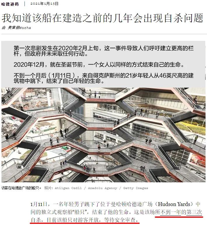 网红建筑沦为"自杀圣地"后被无限期关停