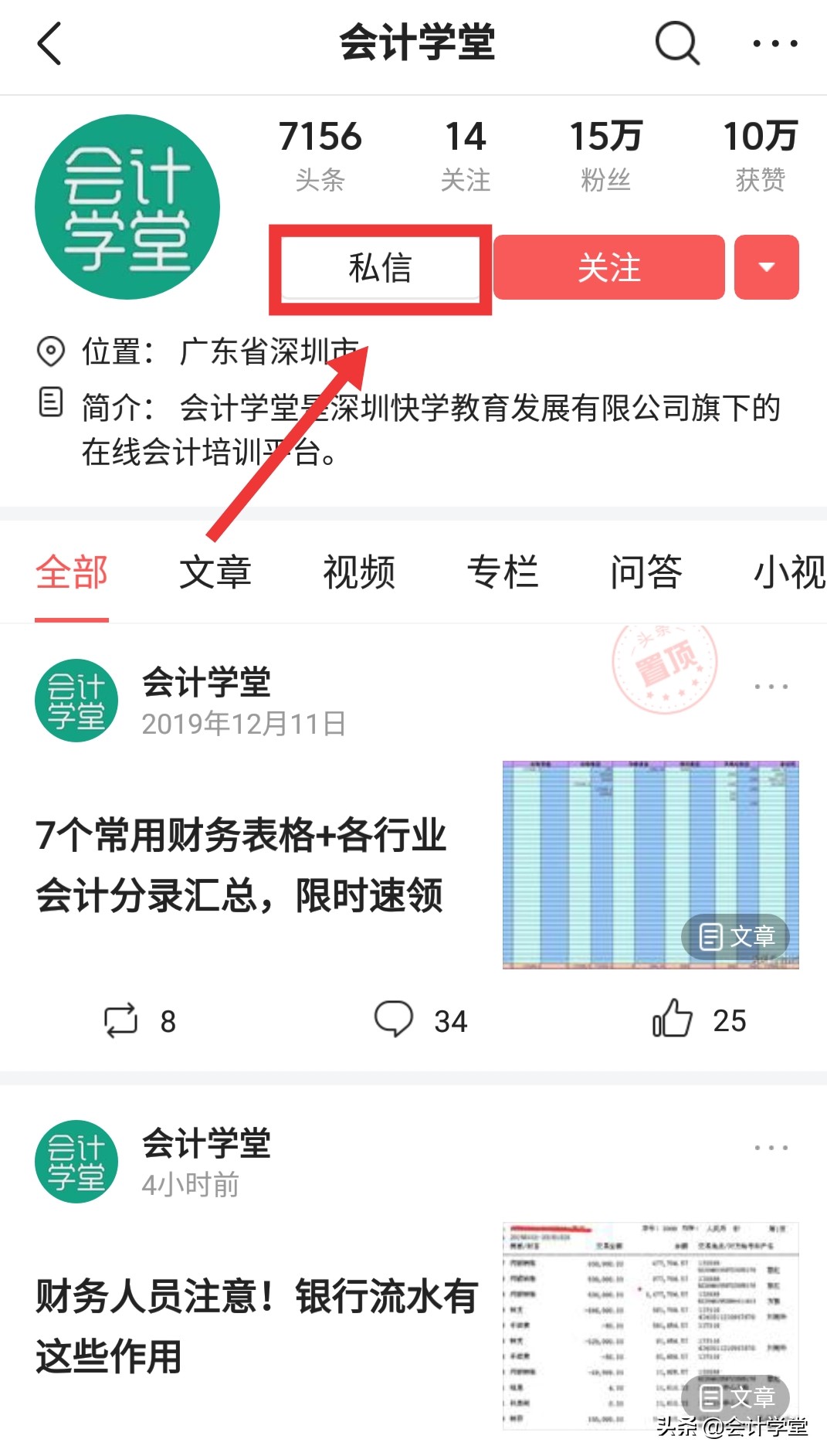 会计总监含泪整理，财务分析的30个基本公式，好用