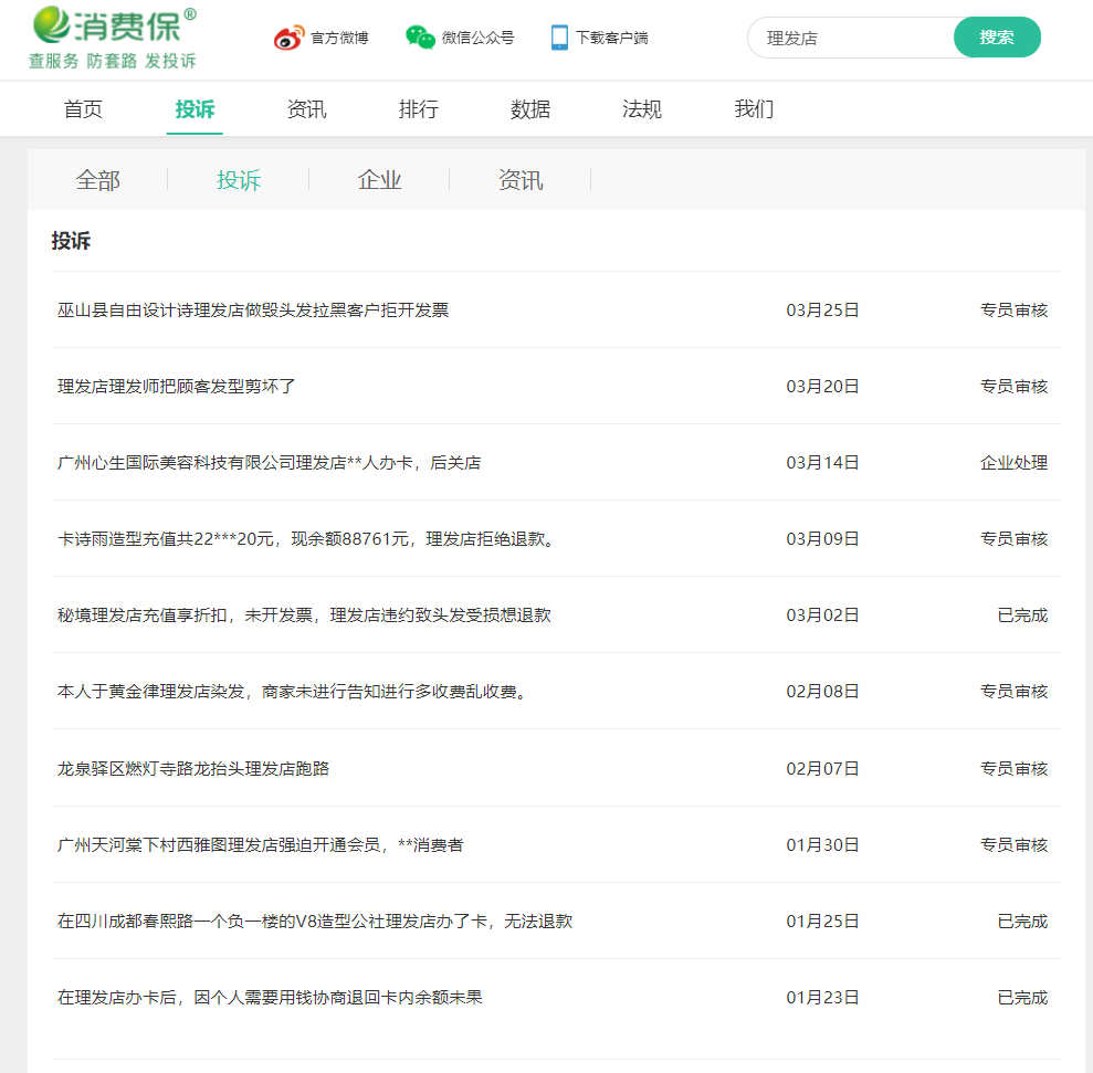 “老人3年消费235万”，理发店到底有多少套路？