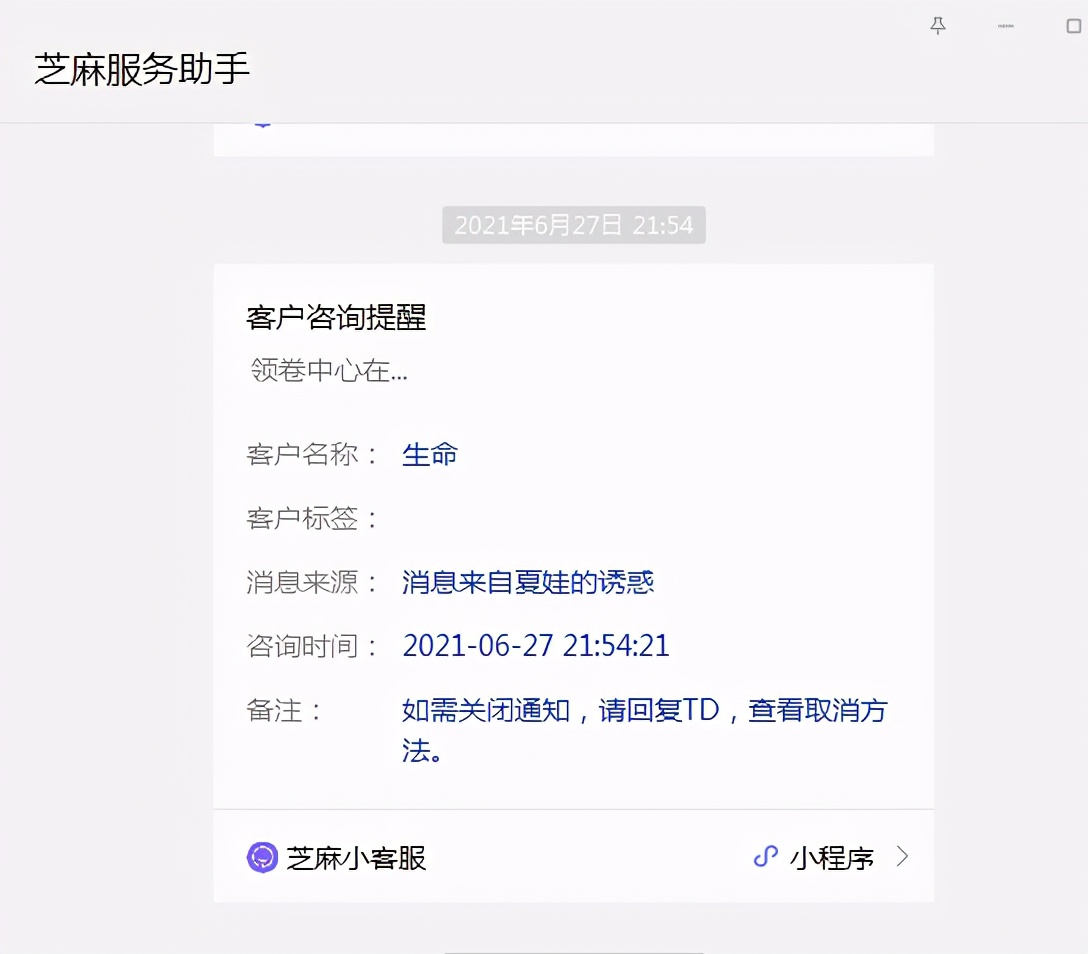 怎么避免微信公众号模板消息被封？