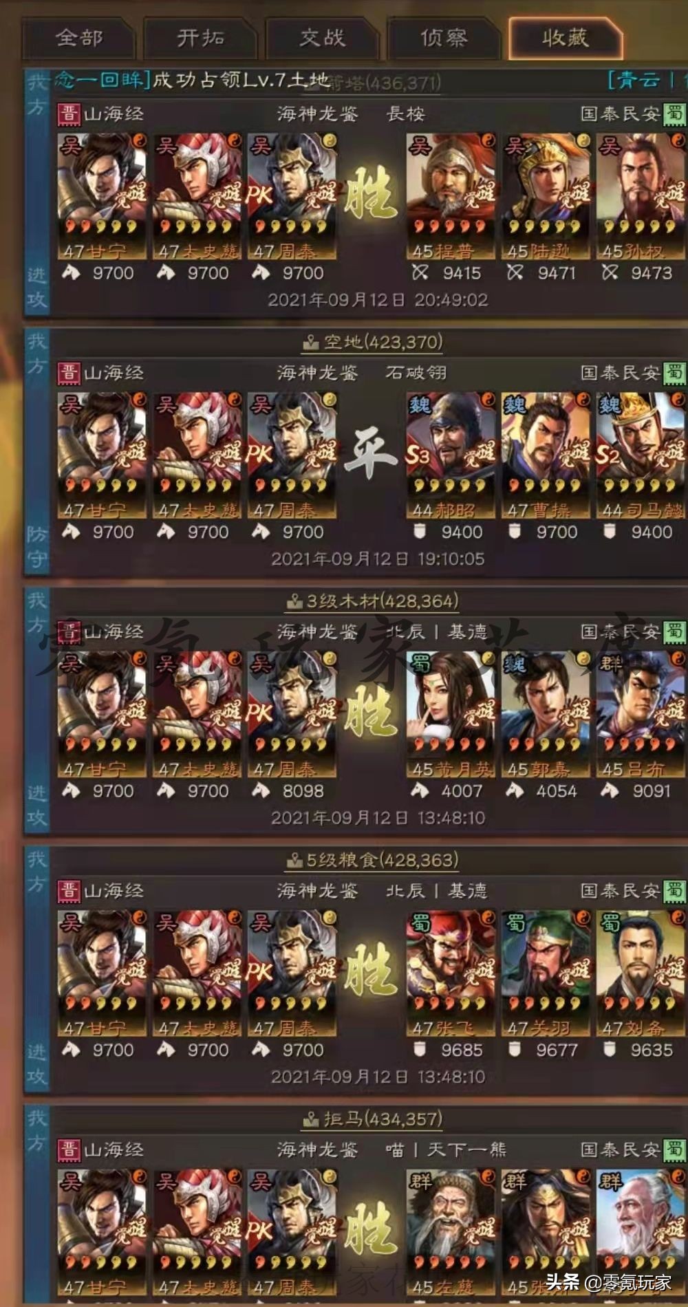 三国志战略版：太爽了，玩甘宁就要玩爆头骑，精准打击陆逊、姜维