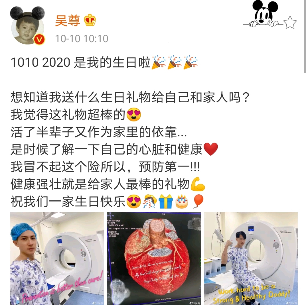 吴尊一家四口庆生，带儿女捐赠献爱心当自己生日礼物，正能量爆棚