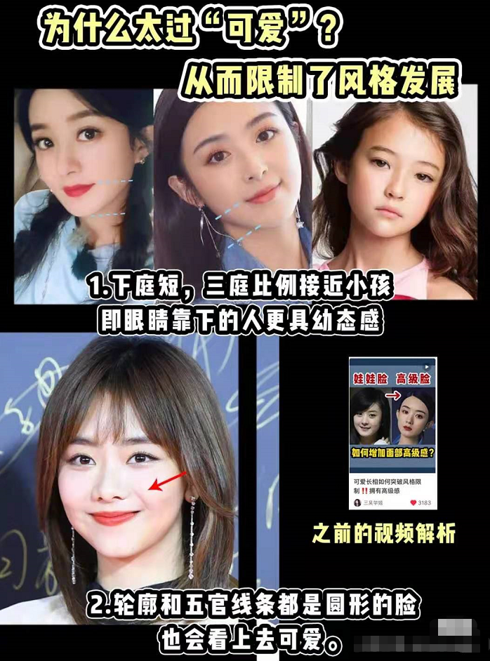 赵丽颖穿心形网纱裙，虽然是粉色但一改甜美气