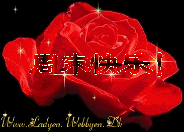 早安图片带字温馨图片 早上好动态图片带字图片