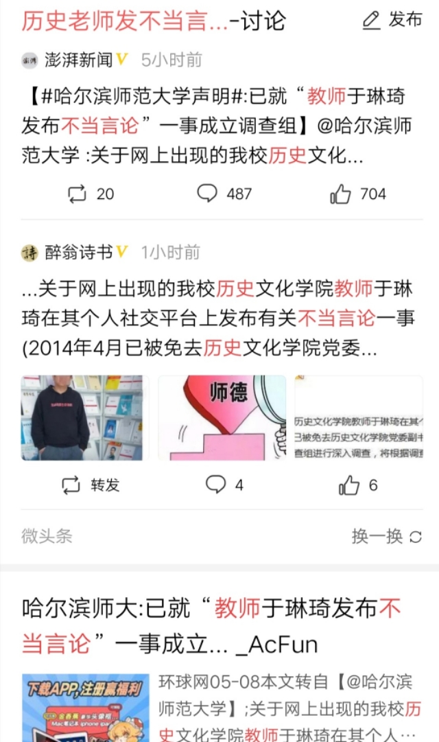 方方，梁艳萍，王小妮，于琳琦等人的表演何时休