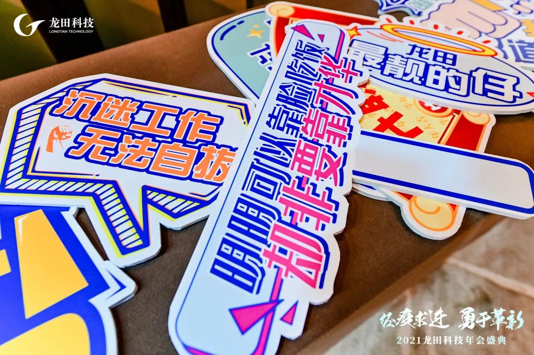 经疫求进，勇于革新！2021wnsr威尼斯科技年度盛典