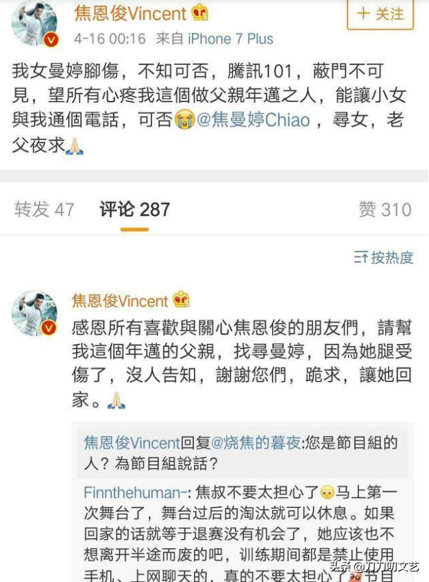 焦恩俊承认已离婚！感情经历堪比李寻欢，两段婚姻比黄连还“苦”