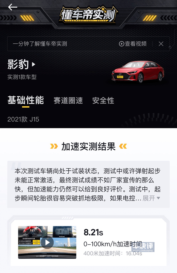 秒思域杠领克03，换上奔驰标能卖50万：传祺影豹很能打吗？