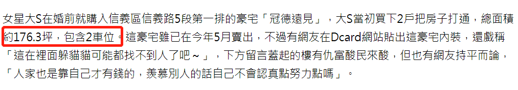 大S五千万奢华豪宅内景曝光，网友大呼：捉迷藏都找不到人