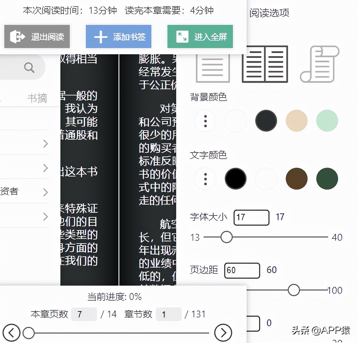 6个免费又让人直呼强大的软件