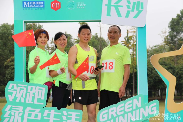 Get run green lives, run a joy is healthy