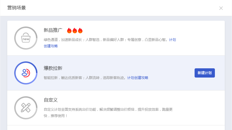 超级推荐低价引流玩法，引爆推荐流量