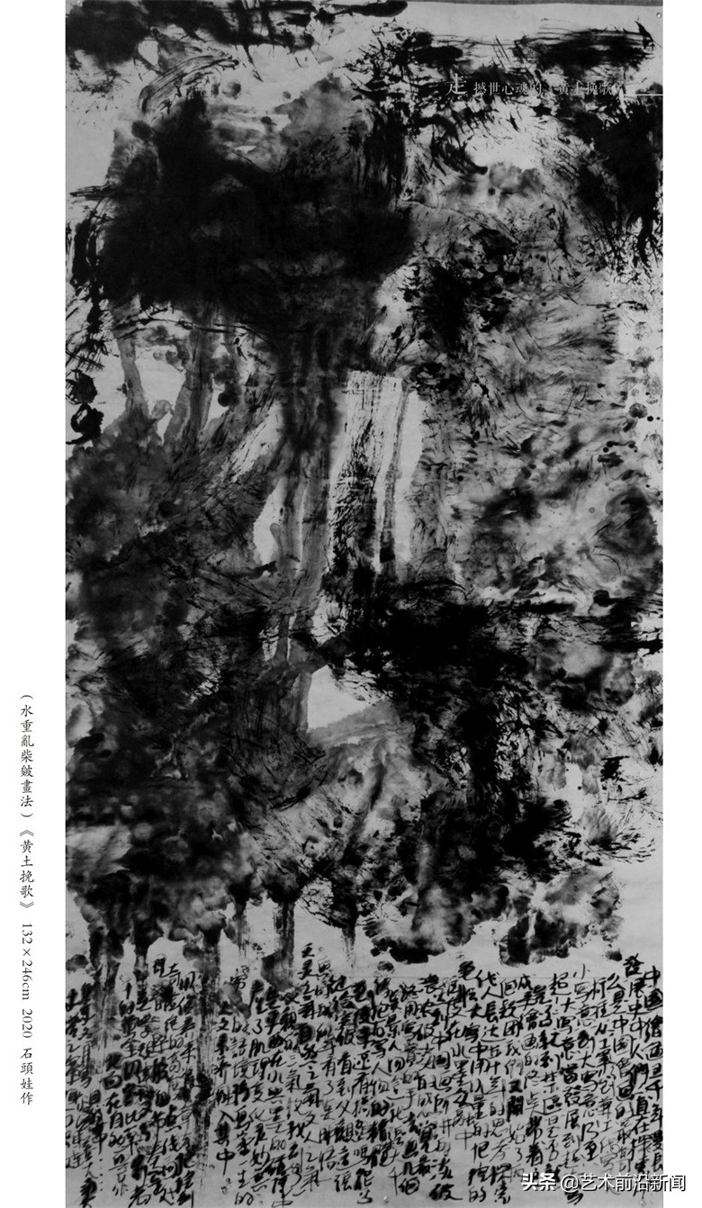 “石头娃”的水墨丹心——著名画家王小信创“水重乱柴皴”画法，彰显笔墨的力量