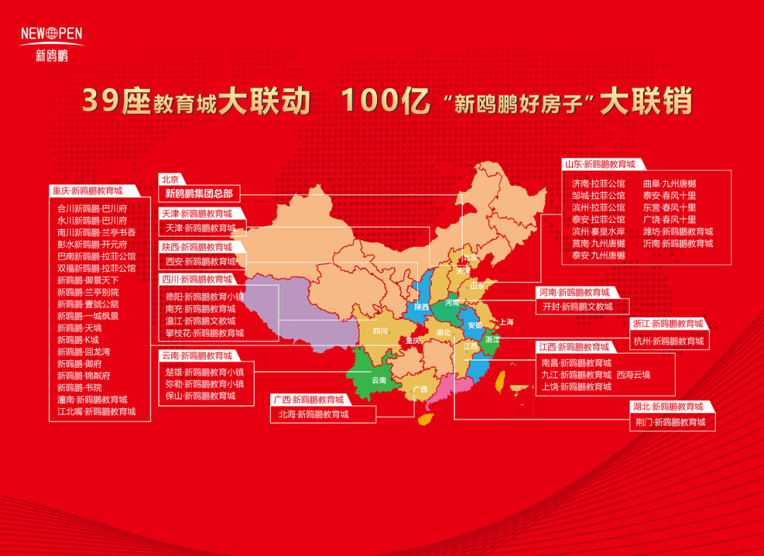 与文脉共生，承教育大城