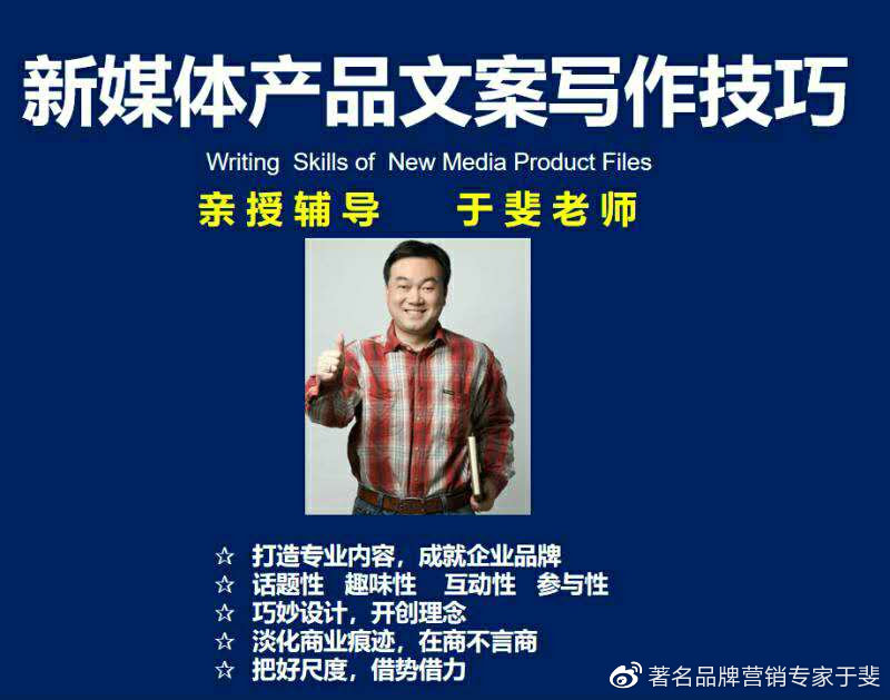 于斐老师谈中小微企业如何做好营销成就市场赢家（六）