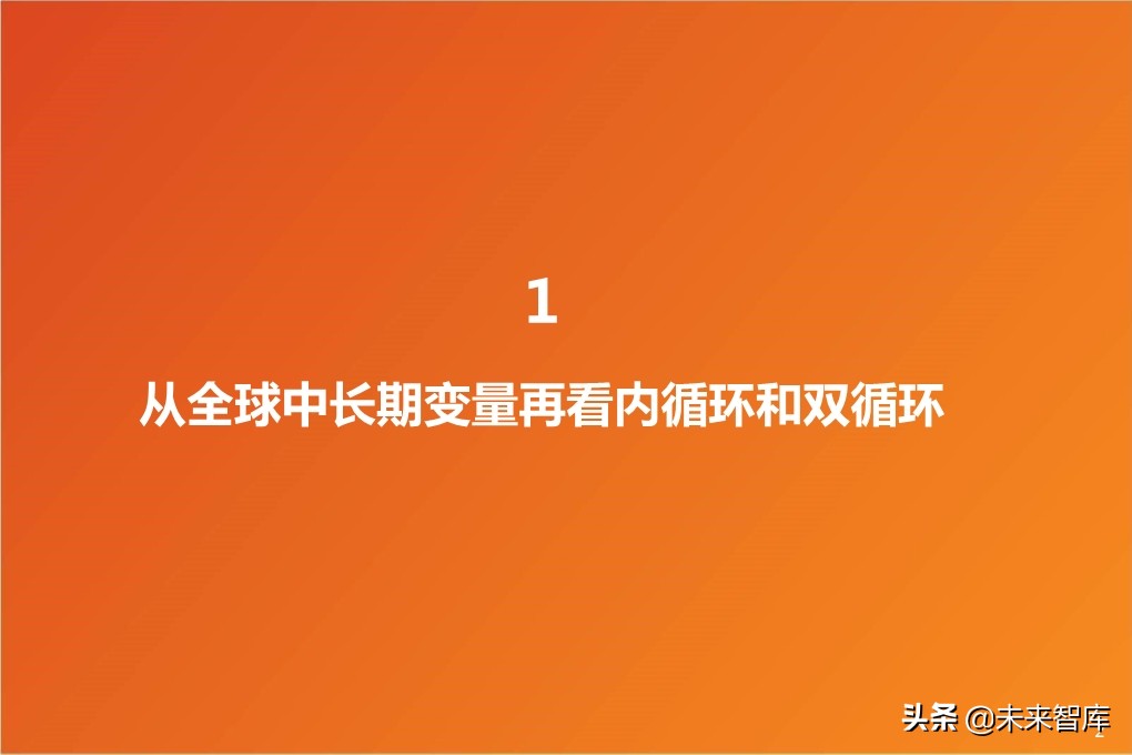 四季度A股投資策略：少部分公司的牛市向縱深發(fā)展