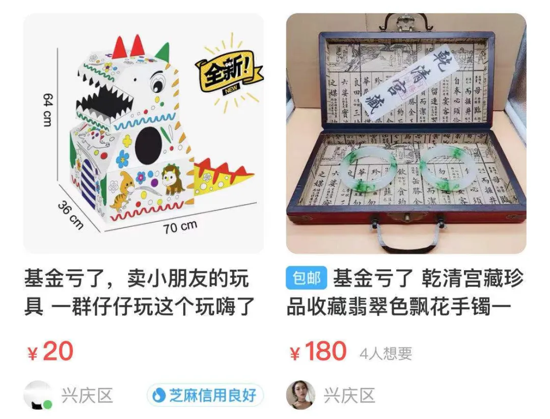 在闲鱼上，我看到了另一个银川