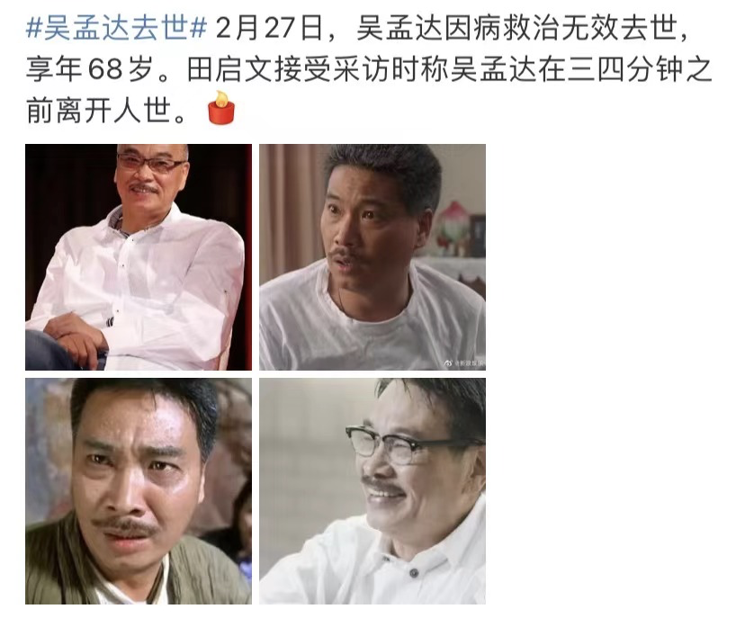 32年恩怨情仇，吴孟达和周星驰再也没有下一次合作了