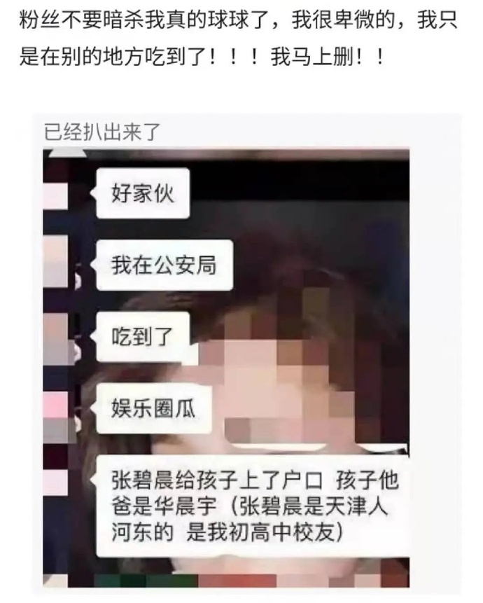 发文|华晨宇堂哥发文疑回应华晨宇隐婚生子 网友：表情包暴露真相了