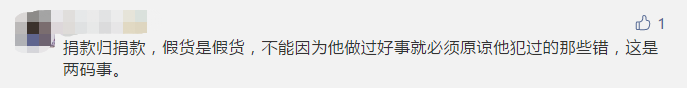 网红主播辛巴高调回归就割了20多亿元“韭菜”，网友：互联网真没记忆了？