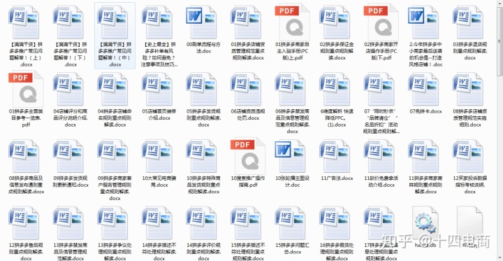 电商旺季小伙做拼多多关键词这样出价，卡首页月销售额50W+