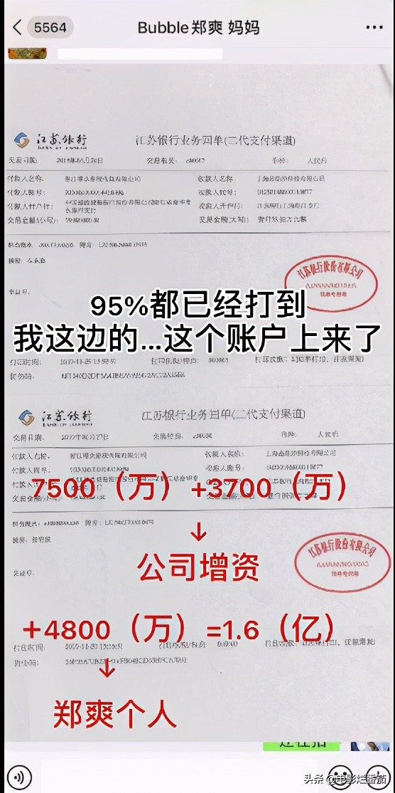 1.6亿？这一次，张恒作为“污点证人”扯掉了娱乐圈的遮羞布