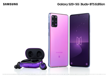 三星Galaxy S20＋5G BTS定制版发布，用科技诠释热爱