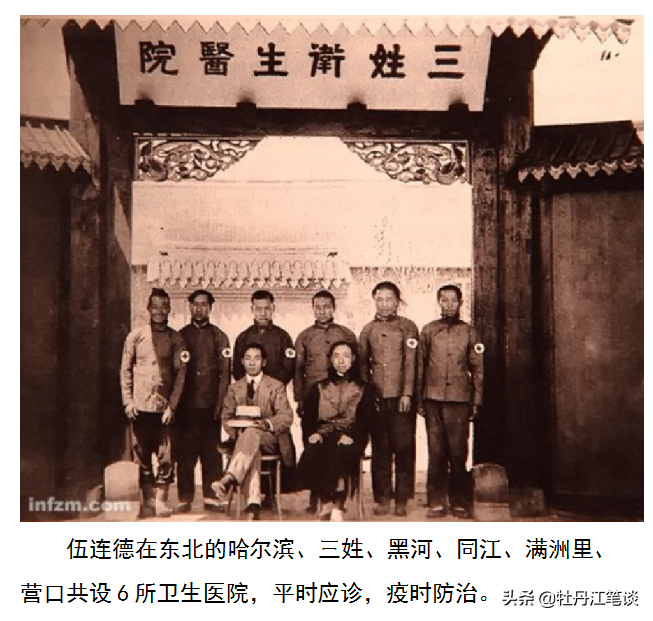 隔离，物理隔离，1910年黑龙江省依兰县“瘟疫”防治的不二法宝
