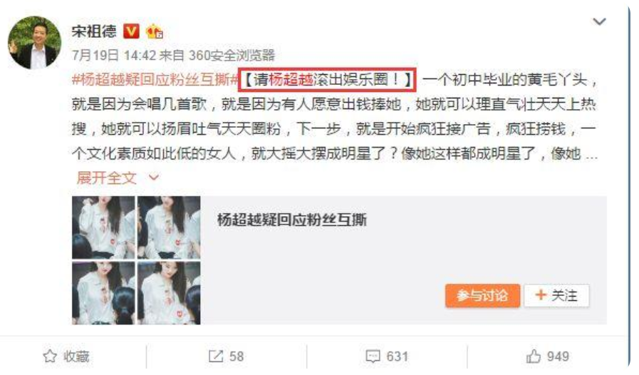 從工廠女工到流量明星，草根女孩楊超越是如何改天換命的？
