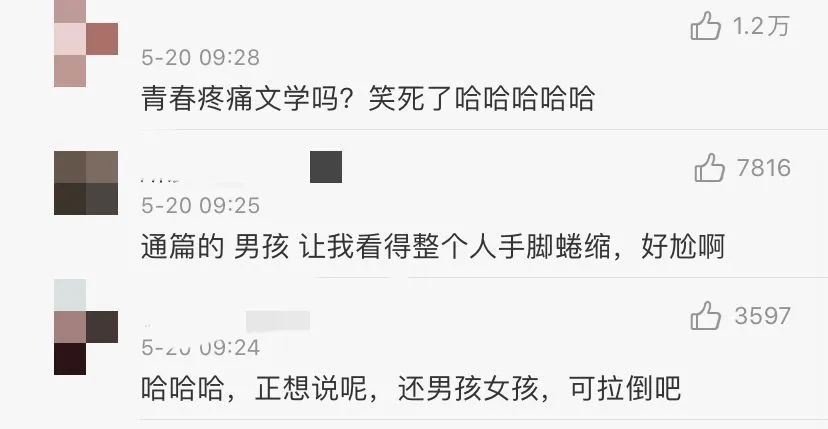 罗志祥：我的身体，出了轨，我的文字，还爱她